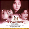 Kitaro / The Soong Sisters